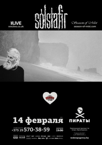 Концерт S&oacute;lstafir в Минске не состоялся