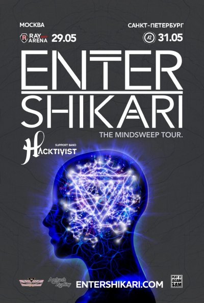 29.05.2014 - Москва - Ray Just Arena - Enter Shikari, Hacktivist