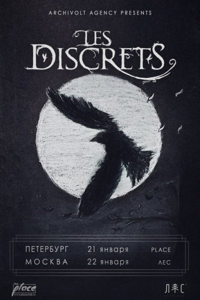 Les Discrets в России