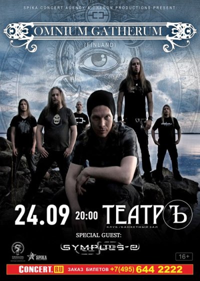 Отчет с московского концерта Omnium Gatherum