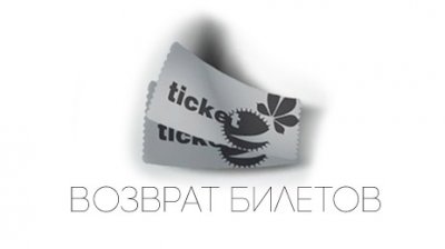 Park Live в Киеве отменен