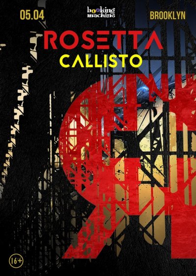 Rosetta и Callisto в России