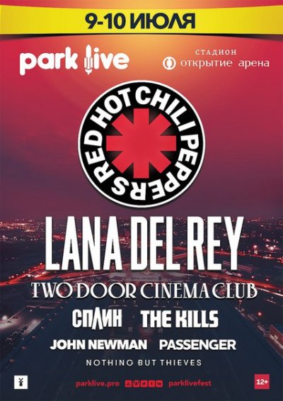 09-10.07.2016 - Москва - Открытие Арена - Park Live 2016