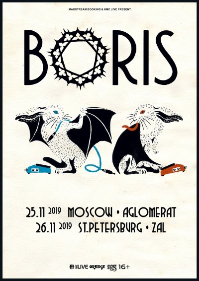 Японское трио Boris возвращается в Россию